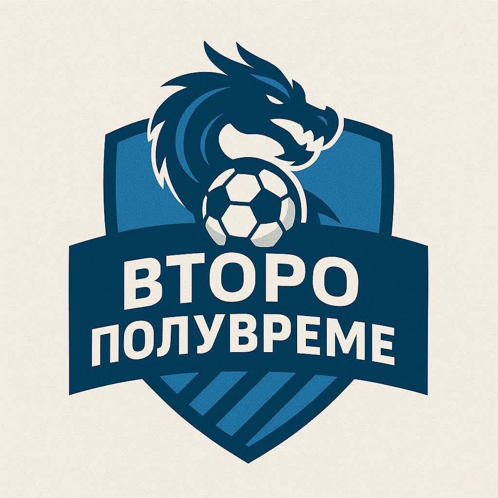 Второ полувреме logo