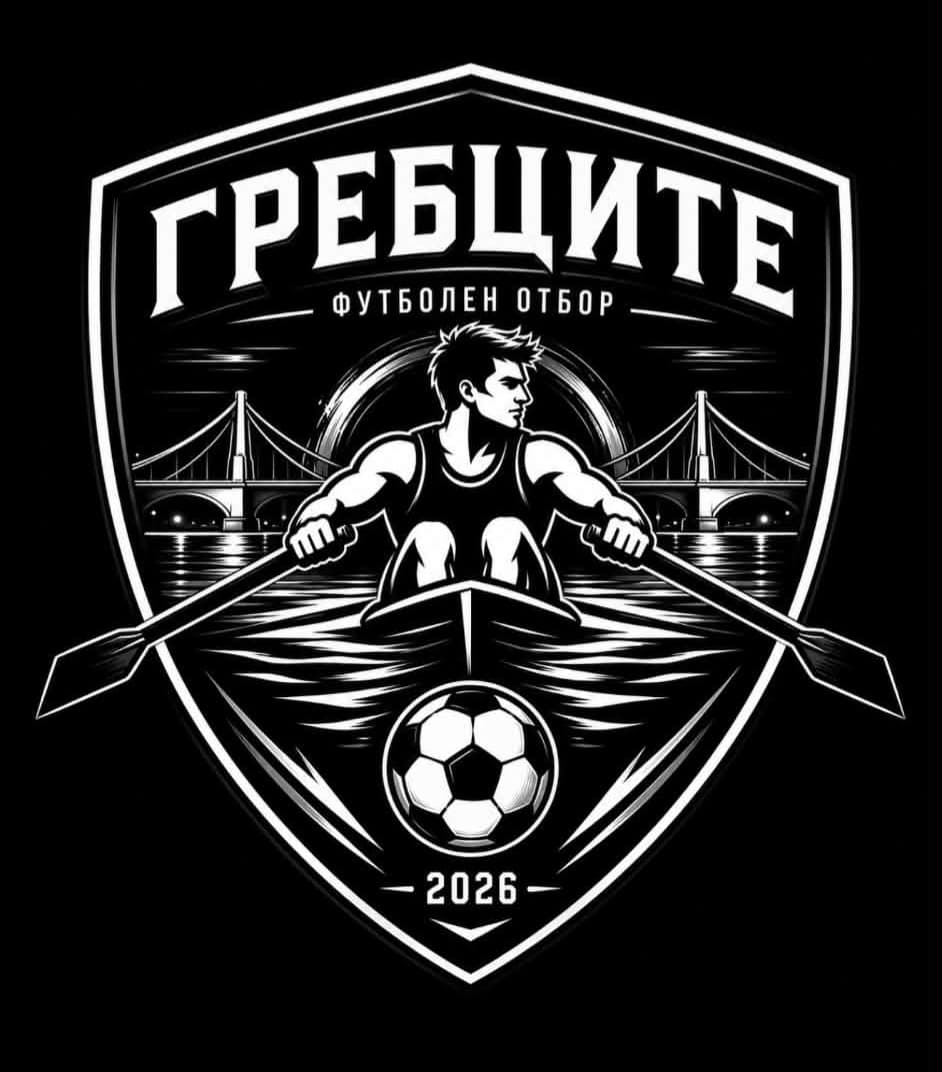 Гребците logo