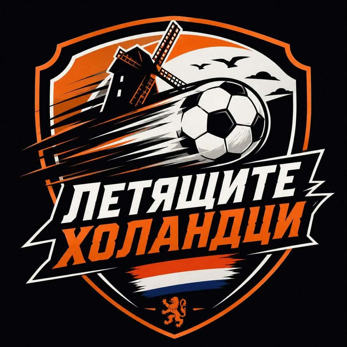 Летящите холандци logo