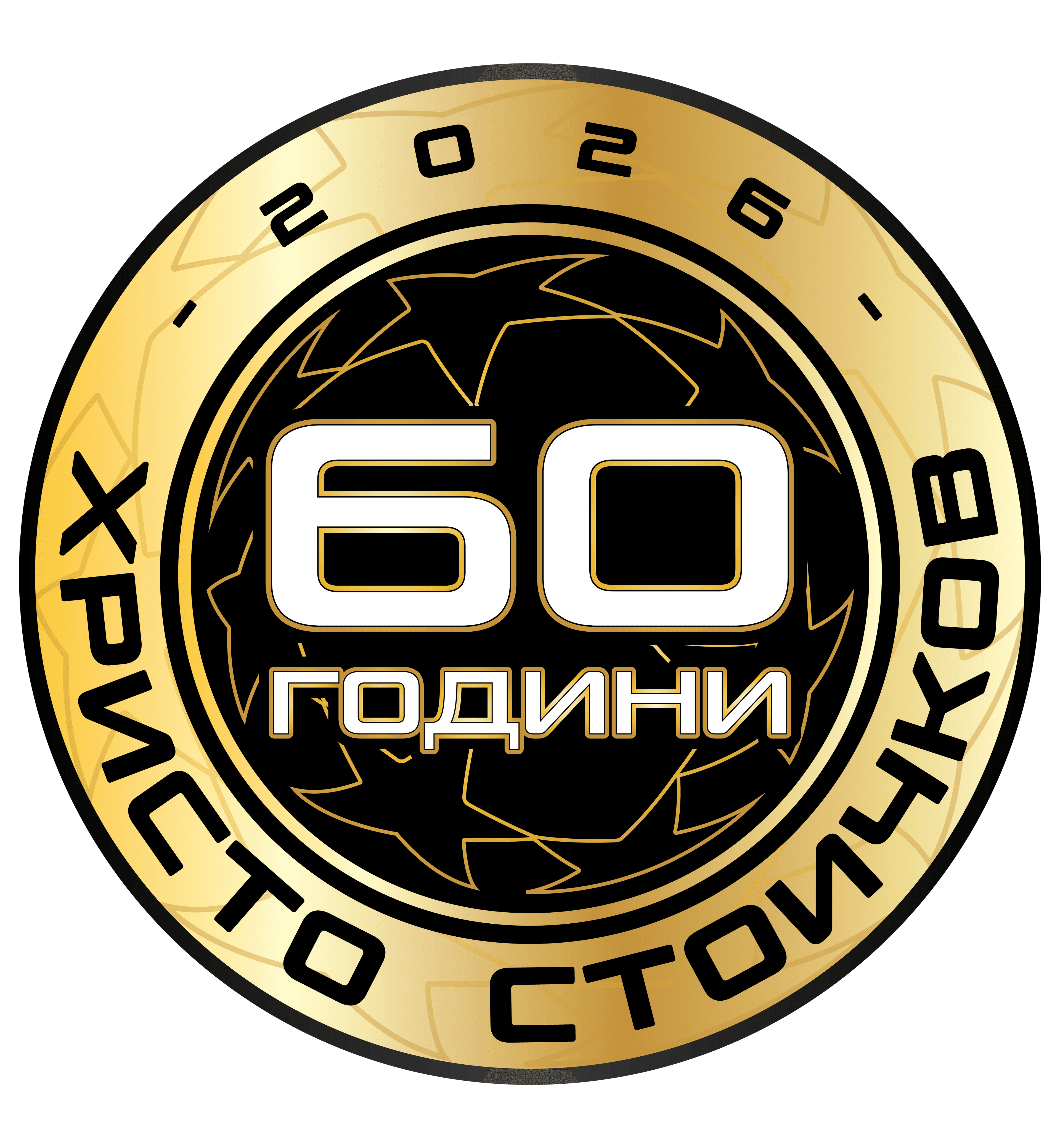 Благоевград